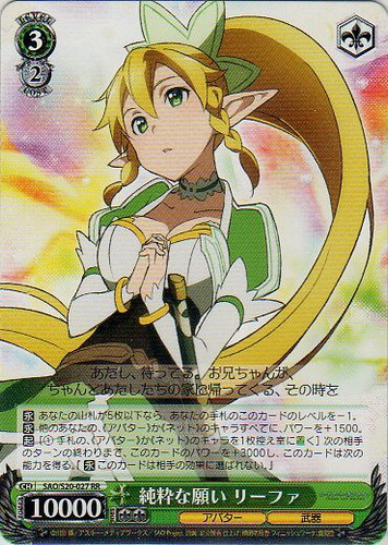 Leafa, Pure Wish SAO/S20-027 RR