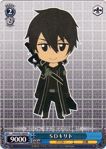 Super Deform Kirito SAO/S20-108 PR