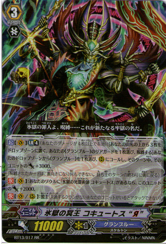 Ice Prison Hades Emperor, Cocytus "Reverse" RR BT13/017