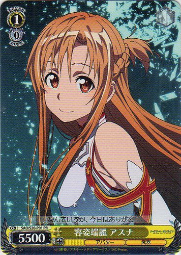 Asuna, Pretty SAO/S20-P01 PR