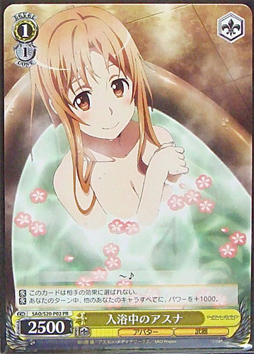 Asuna, Taking A Bath SAO/S20-P02 PR