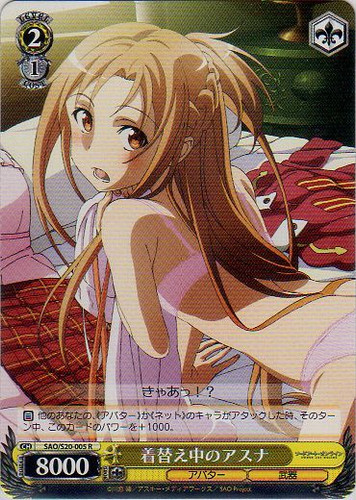 Asuna, Changing SAO/S20-005 R