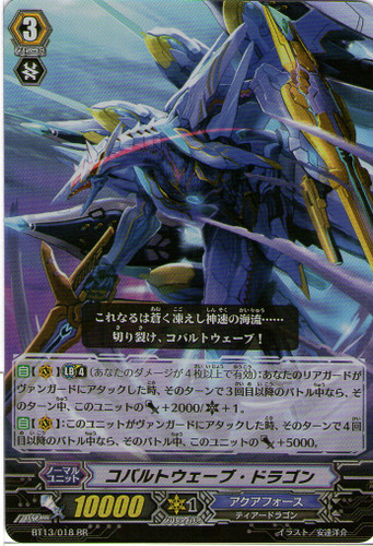Cobalt Wave Dragon RR BT13/018