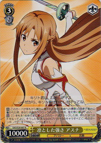 Asuna, Dignified Strength SAO/S20-007 R