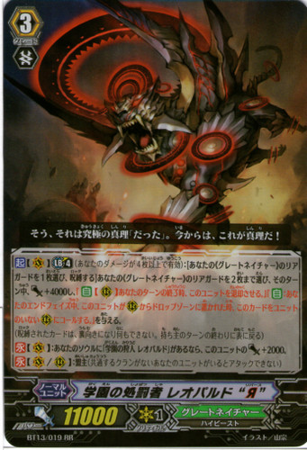 School Punisher, Leo-pald "Reverse" RR BT13/019