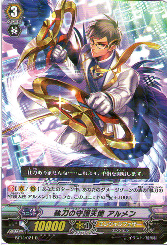 Operation Celestial, Armen R BT13/021