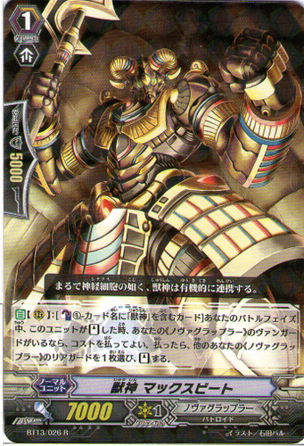 Beast Deity, Max Beat R BT13/026