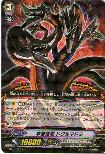 Space Dragon, Dogurumadora R BT13/028