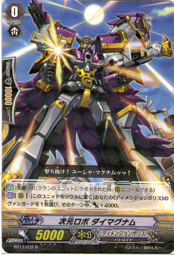 Dimensional Robo, Daimagnum R BT13/032