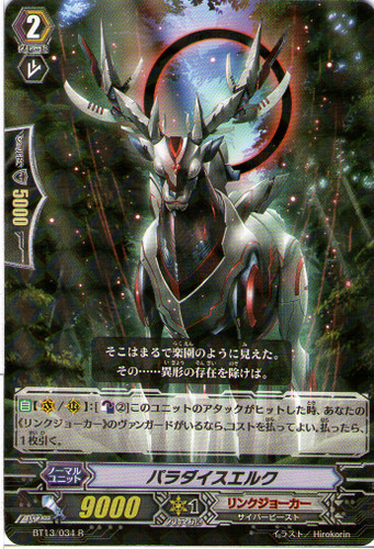 Paradise Elk R BT13/034