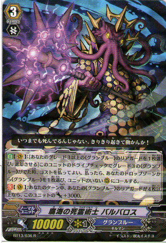 Demonic Seas Necromancer, Barbaros R BT13/036