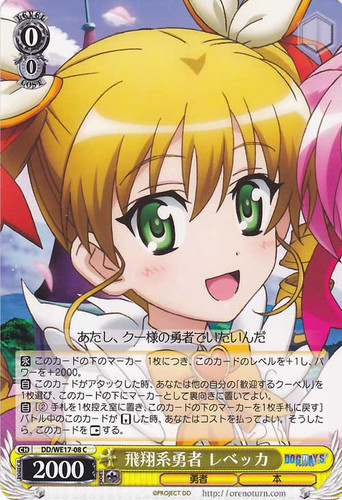 Rebecca, Flying-Type Hero Foil DD/WE17-08 C