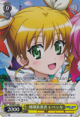 Rebecca, Flying-Type Hero DD/WE17-08 C
