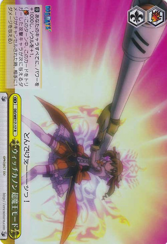Witch Cannon, Supreme Demon King Mode Foil DD/WE17-17 R