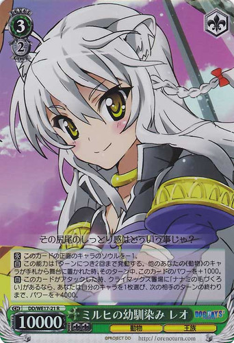 Leo, Millhi's Childhood Friend Foil DD/WE17-21 R