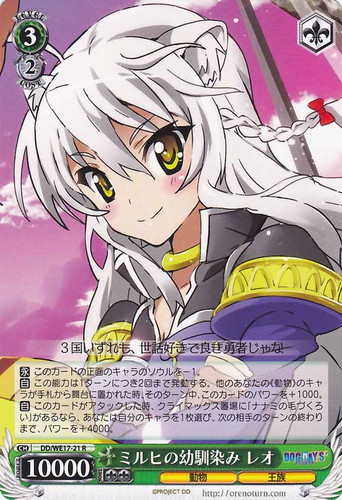 Leo, Millhi's Childhood Friend DD/WE17-21 R