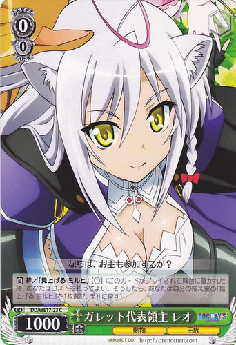 Leo, Acting Lord of Galette DD/WE17-23 C