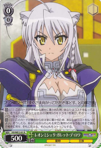 Leonmitchelli Galette des Rois DD/WE12-01 R
