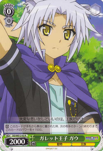Gaul, Prince of Galette DD/WE12-02 R