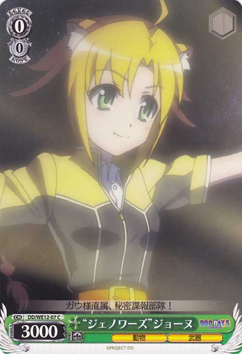 "Genoise" Jaune DD/WE12-07 C