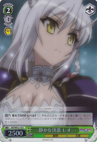 Leo, Silent Determination Foil DD/WE12-10 C