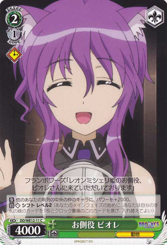 Violet, Personal Attendant DD/WE12-11 C