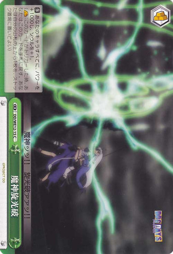 Magic God Optical Flash DD/WE12-15 C