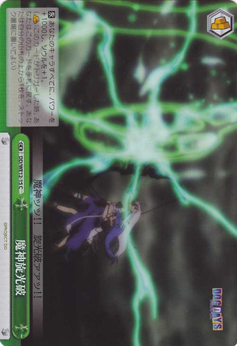 Magic God Optical Flash Foil DD/WE12-15 C