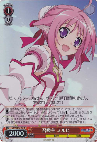 Millhi, Summon Lord Foil DD/WE12-17 R