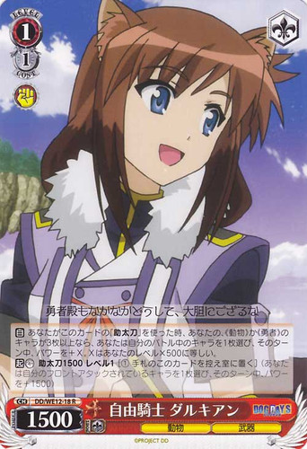 Dalkian, Freedom Knight DD/WE12-18 R