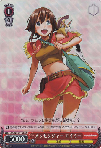 Amy, Messenger GG/S23-051R RRR