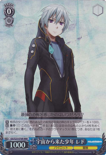 Ledo, Young Man from the Sky GG/S23-076R RRR