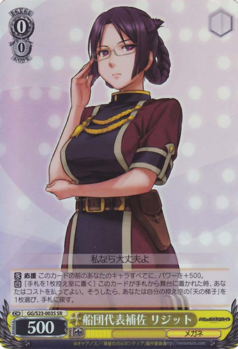 Ridget, Vice Representative of the Fleet GG/S23-003S SR