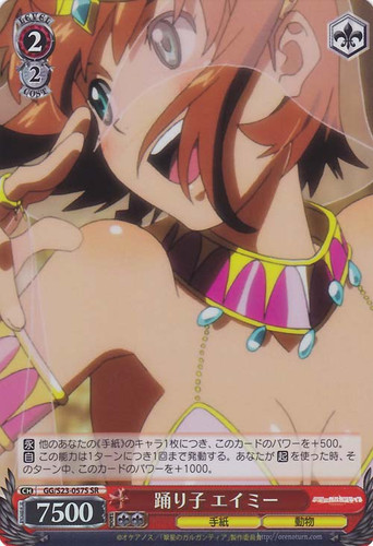 Amy, Dancer GG/S23-057S SR