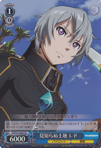 Ledo, Unfamiliar Land GG/S23-080S SR