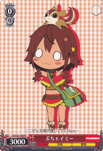 Puchi-Amy GG/S23-108 PR