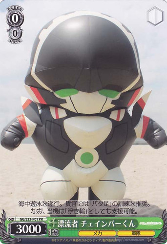 Chamber-kun, Drifter GG/S23-P01 PR
