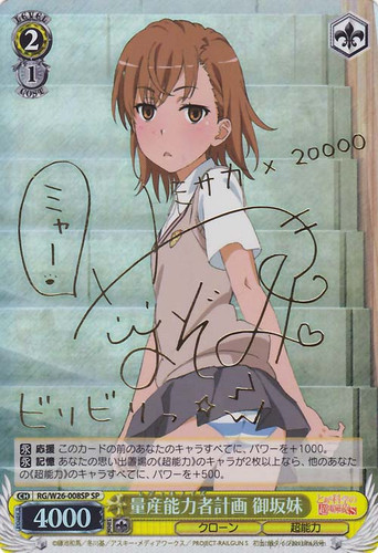 Misaka's Little Sister, Radio Noise Project RG/W26-008SP SP