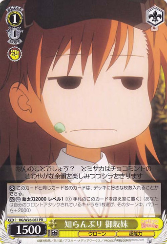 Misaka's Little Sister, Pretending Not to Know RG/W26-087 PR