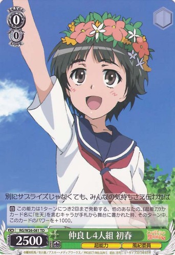 Uiharu, Friendly 4-Man Group RG/W26-081 TD