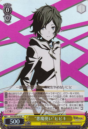 "Devil Summoner" Hibiki Foil DS2/SE16-02 R