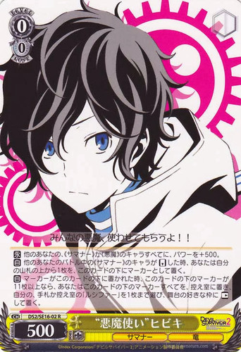 "Devil Summoner" Hibiki DS2/SE16-02 R