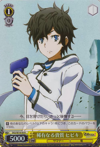 Hibiki, Rare Quality Foil DS2/SE16-05 R