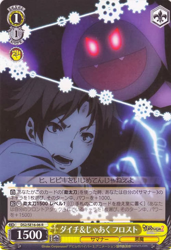 Daichi & Evil Frost DS2/SE16-06 R