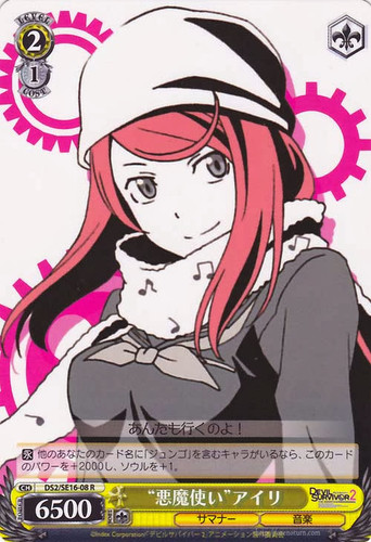 "Devil Summoner" Airi DS2/SE16-08 R