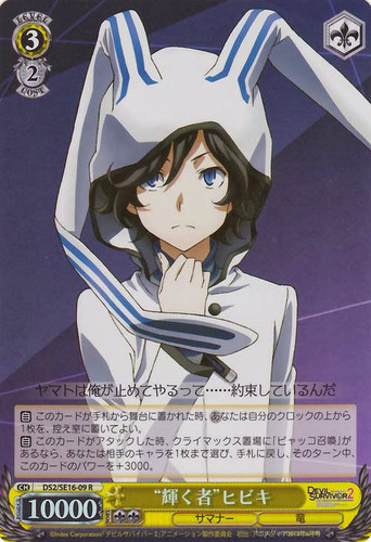 "Shining One" Hibiki Foil DS2/SE16-09 R