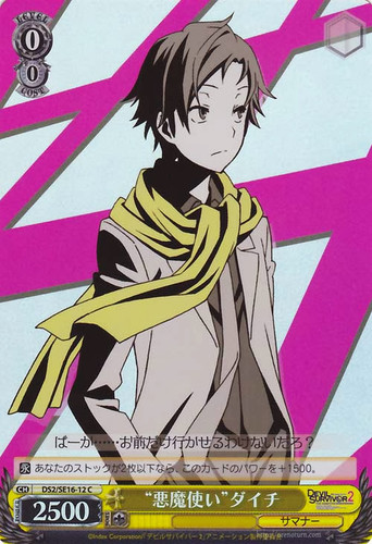 "Devil Summoner" Daichi Foil DS2/SE16-12 C