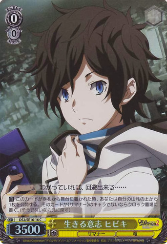 Hibiki, Will to Survive Foil DS2/SE16-16 C