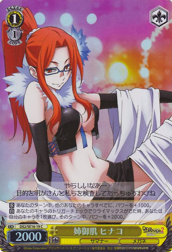 Hinako. Big Sister Like Foil DS2/SE16-19 C
