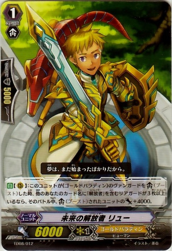 Future Liberator, Llew TD08/012 C
